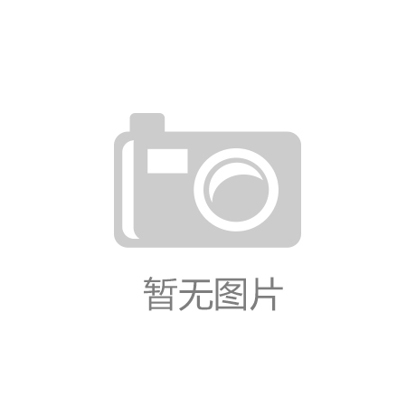 贸易战令全球钢铁需求放缓未来两年将持续走弱|JN sport